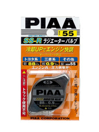 Крышка радиатора PIAA под малый клапан 0.9кг SSR55